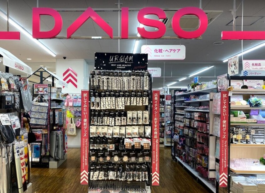 ダイソー相模原イッツ店(100均)まで609m 仮)カインドネス相模原氷川町Ⅱ