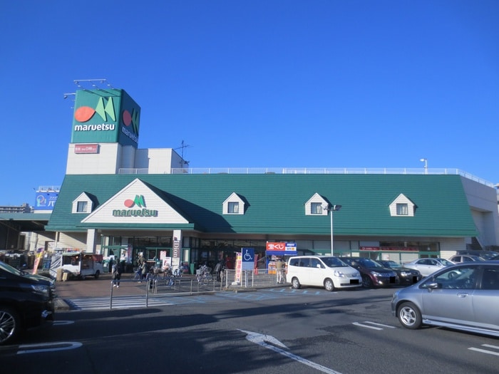 マルエツ(スーパー)まで1300m アメニティ大厳寺