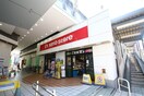 京王ストア　八幡山店(スーパー)まで262m ルーブル上高井戸（301）