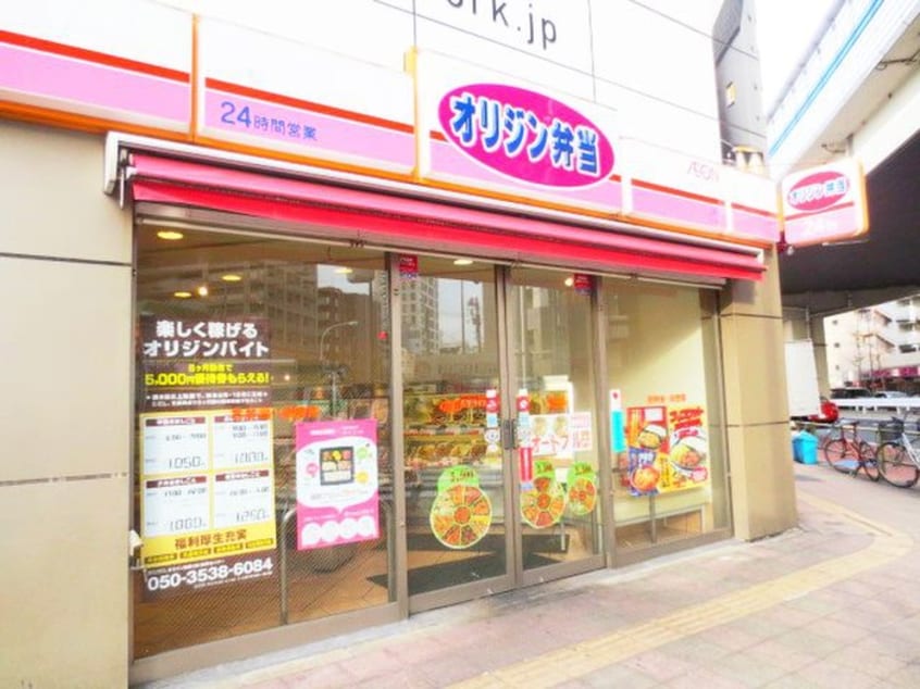 オリジン弁当上馬店(弁当屋)まで281m トポスＭ駒沢