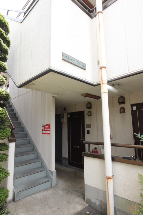 エントランス部分 ソネットウォーム