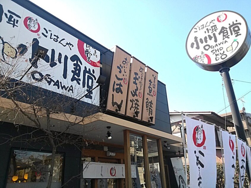 まいどおおきに小平小川食堂(その他飲食（ファミレスなど）)まで230m ピアハウス 武蔵野