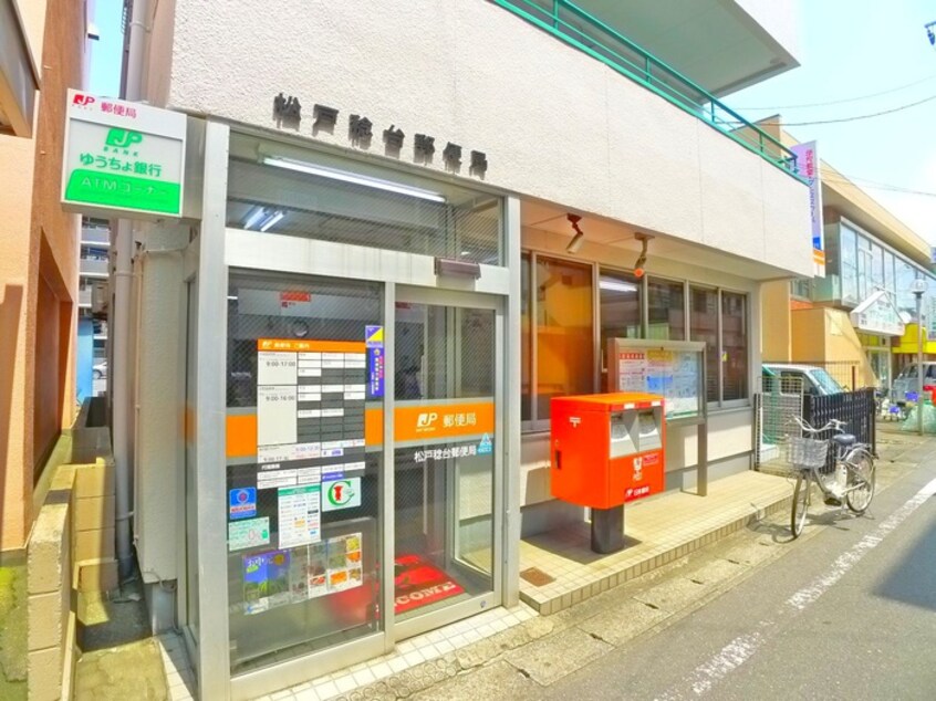松戸稔台郵便局(郵便局)まで92m プリマ稔台