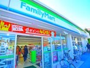 ファミリーマート(コンビニ)まで258m プリマ稔台