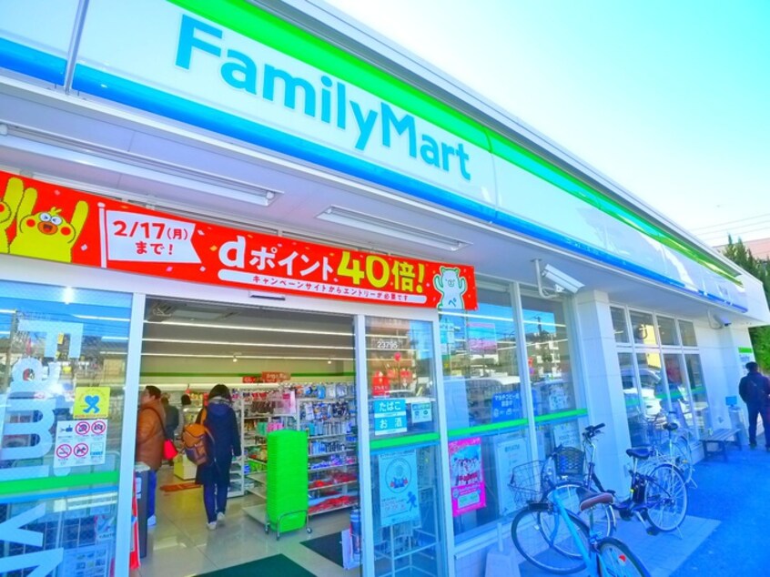 ファミリーマート(コンビニ)まで258m プリマ稔台