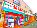 まいばすけっと(スーパー)まで350m プリマ稔台