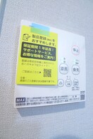 内観写真 ｒｏｂｏｔｈｏｍｅ根本Ｂ