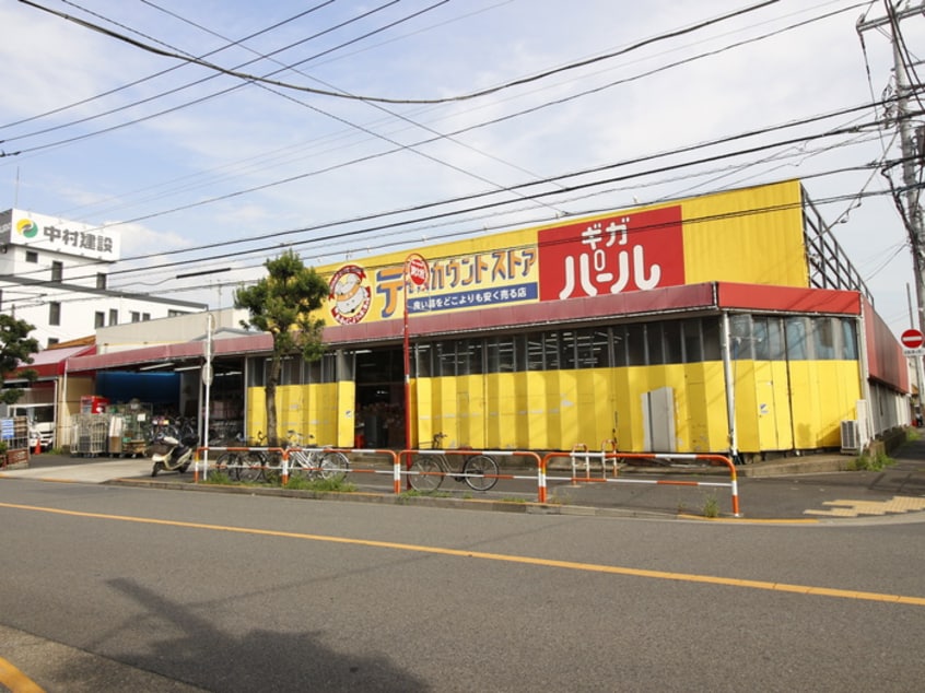 ギガパール　六木店(ディスカウントショップ)まで548m リフレイン北綾瀬Ｂ