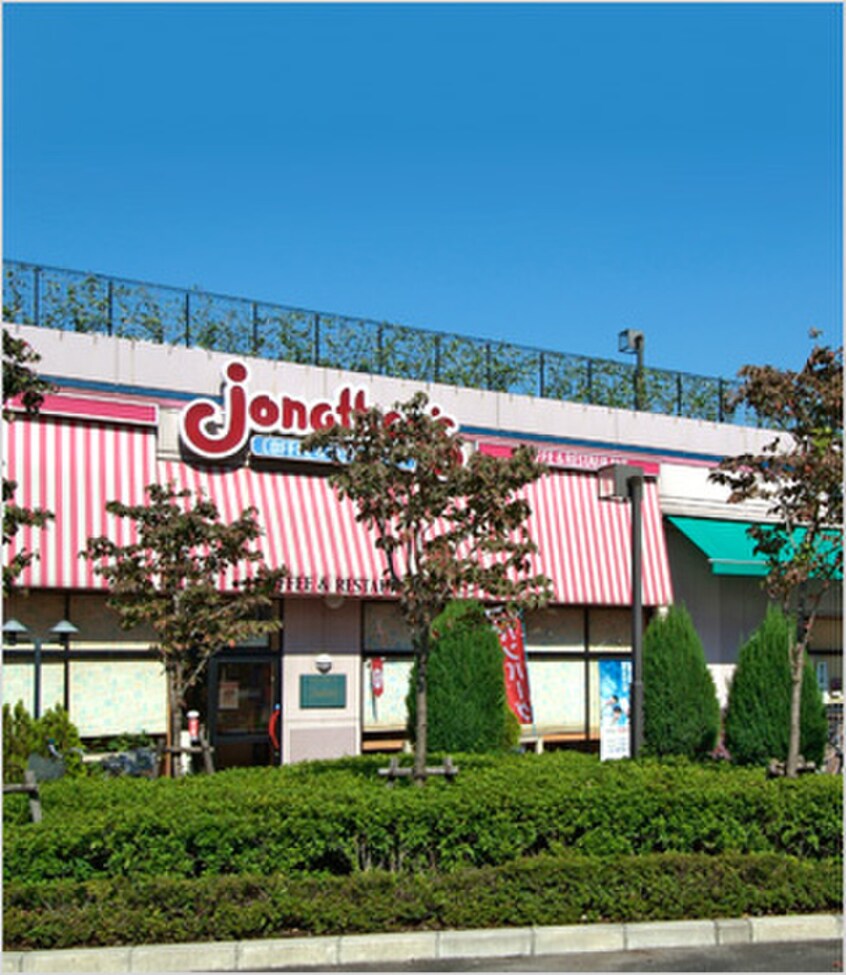 ジョナサン　高島平店(その他飲食（ファミレスなど）)まで919m メ－プルメゾン