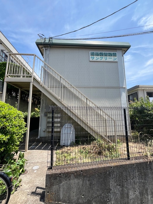 外観写真 サングリーン