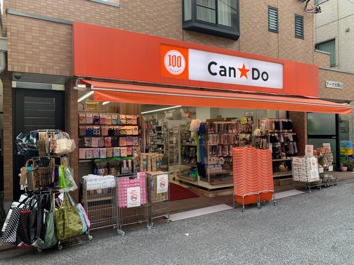 キャンドゥ(100均)まで441m サングリーン