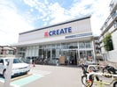 クリエイトSD(ドラッグストア)まで488m ライフモリ２号館