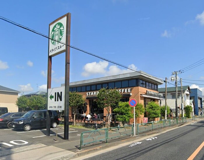 スターバックスコーヒー 町田金森店(カフェ)まで757m 松永ハイツ