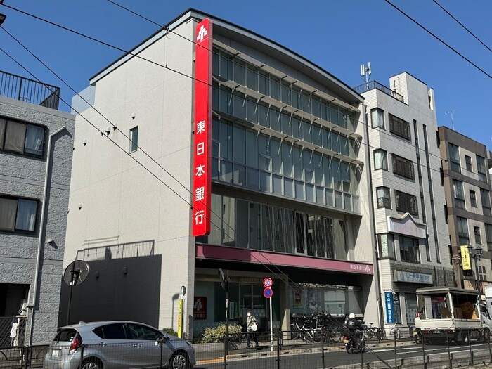 東日本銀行(銀行)まで240m タウンハウス尾久東京