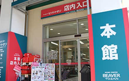 ビーバートザン 経堂店(電気量販店/ホームセンター)まで329m セブンハイツ