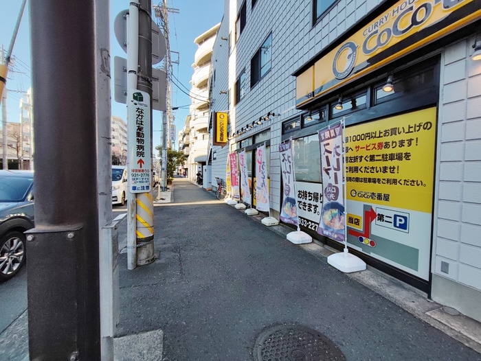 周辺環境 第一丸正ビル
