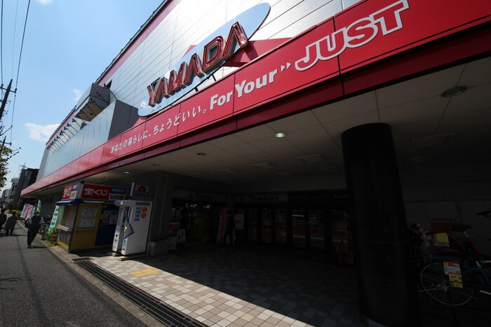 ヤマダ電機　テックランド平和台駅前店(電気量販店/ホームセンター)まで923m エルスタンザ平和台