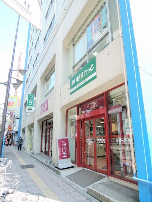 まいばすけっと三軒茶屋１丁目店(スーパー)まで288m ｳｪﾙｽｸｴｱｲｽﾞﾑ三軒茶屋SOUTH