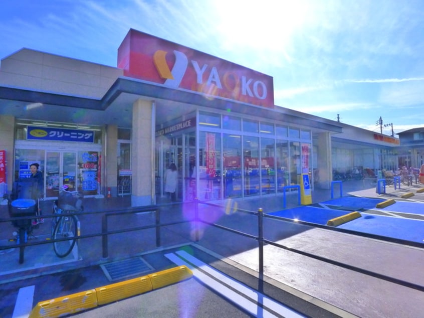 ヤオコー(スーパー)まで712m 楓マンション