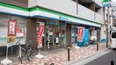 ファミリーマート 江古田日芸前店(コンビニ)まで1400m グランダムタバタ