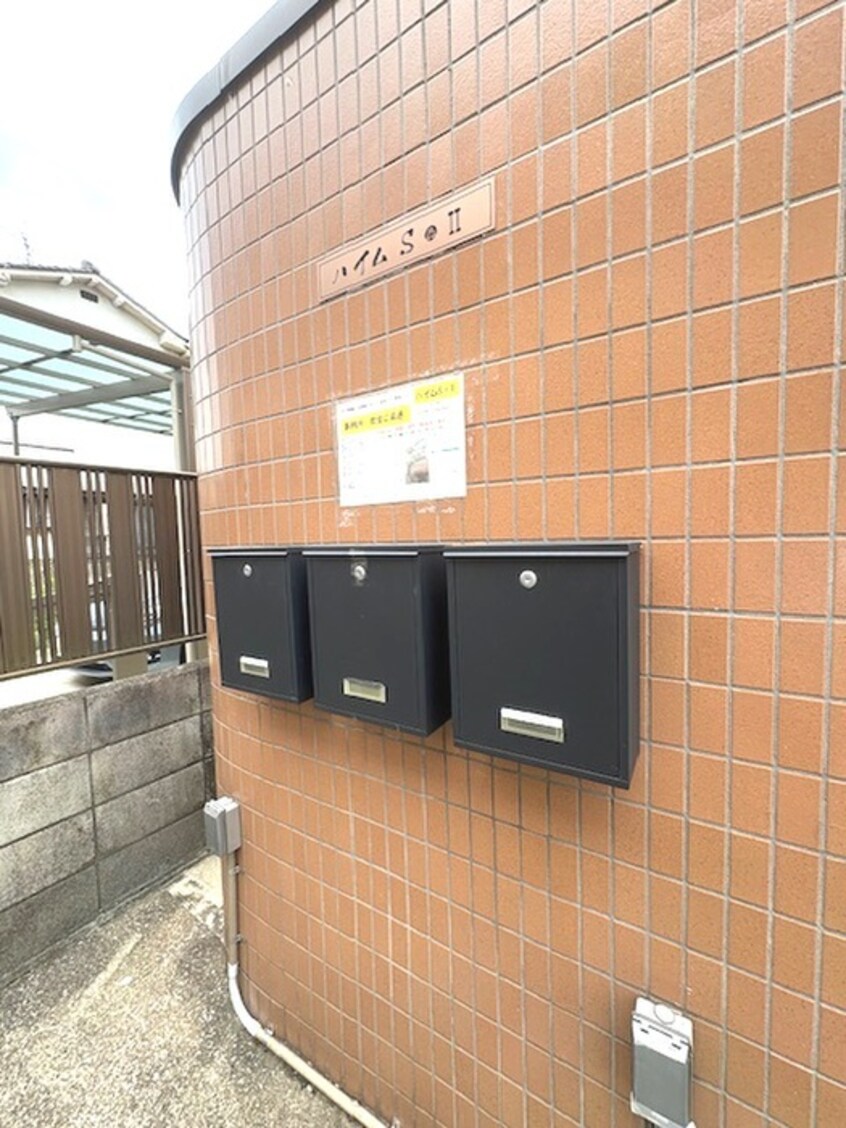 建物設備 ハイムＳ・Ⅱ