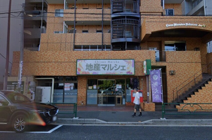 地産マルシェ練馬店(スーパー)まで126m ａｒｕｍａｋｏ