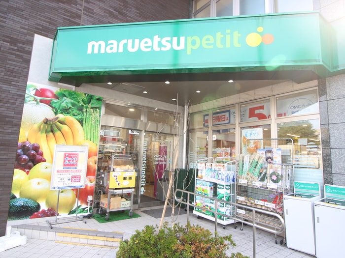 マルエツプチ(スーパー)まで450m ユーコート下落合