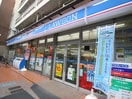ローソン(コンビニ)まで550m ユーコート下落合