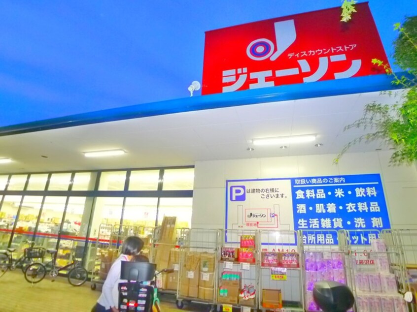 ジェーソン(スーパー)まで550m GOLDEN　RINGS　１　２