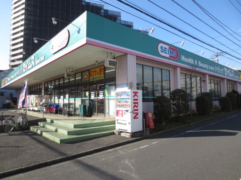 ドラッグセイムス 湘南台店(ドラッグストア)まで311m サンパレス湘南