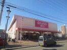 ザ・ダイソー 藤沢湘南台店(100均)まで790m サンパレス湘南