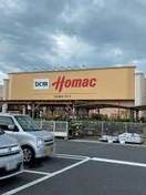 ＤＣＭ　ＨＯＭＡＣ(電気量販店/ホームセンター)まで800m サンフラワ－ハイツ