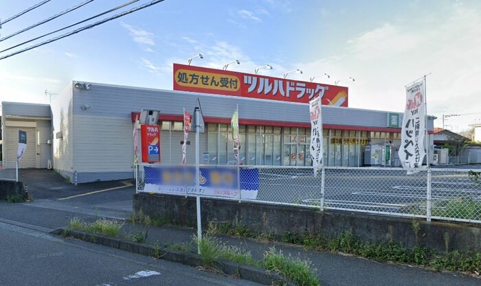 調剤薬局ツルハドラッグ磯部店(ドラッグストア)まで670m 相模原市南区磯部戸建