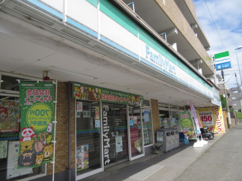 ファミリーマート宮崎1丁目店(コンビニ)まで600m ホワイトヒルズ宮崎台(202)