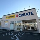 クリエイト(ドラッグストア)まで8898m リルゥ