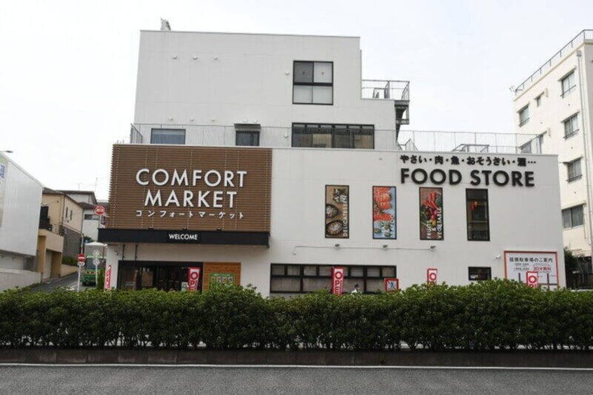 コンフォートマーケット(スーパー)まで550m ＷＨＡＲＦ西馬込