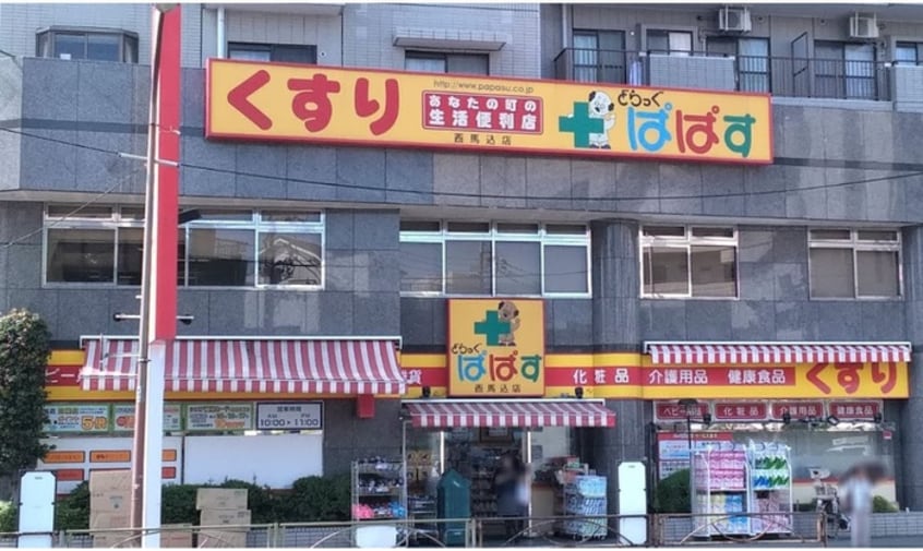 どらっくぱぱす(ドラッグストア)まで400m ＷＨＡＲＦ西馬込