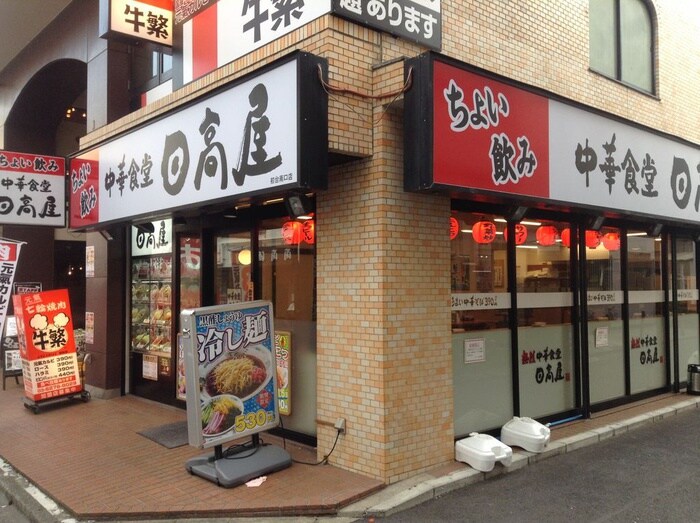 日高屋 初台南口店(その他飲食（ファミレスなど）)まで118m CONTEL　HATSUDAIⅡ