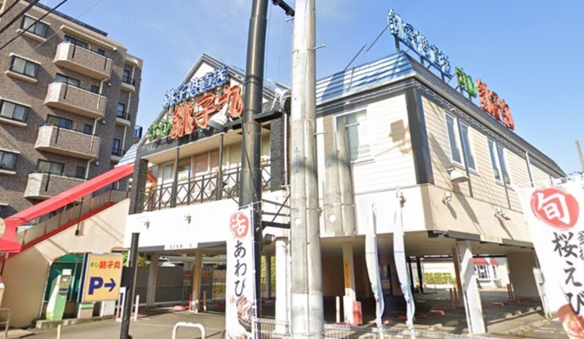 すし銚子丸三鷹店(その他飲食（ファミレスなど）)まで426m ボニータ