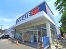 クリエイトエス・ディー松戸二十世紀が丘店(ドラッグストア)まで419m 宮山第二コーポラス