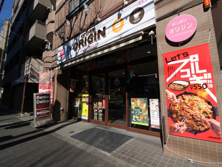 オリジン弁当(弁当屋)まで188m ウィスタリア中野