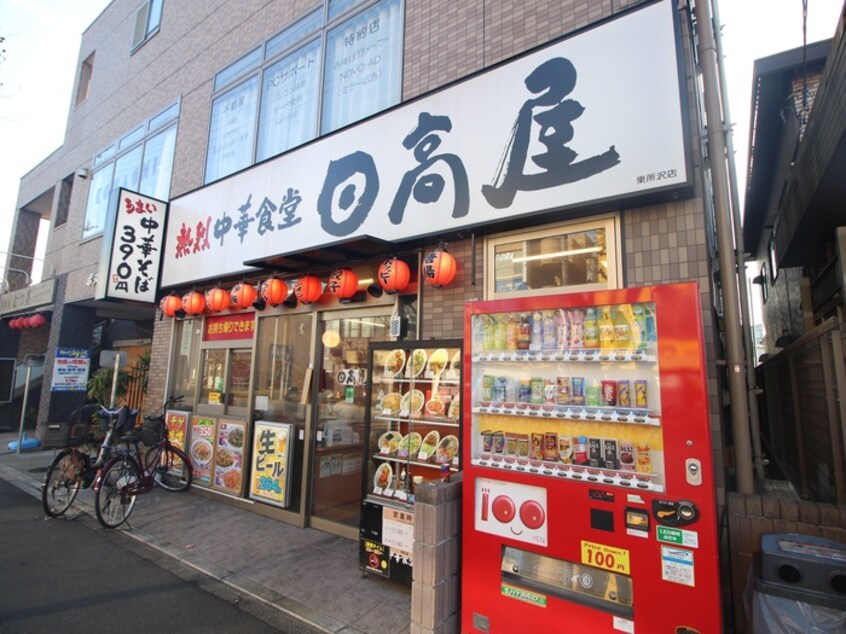 日高屋　秋津店(ファストフード)まで410m エスポワール