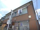 あかね荘の外観
