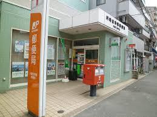 川崎古市場郵便局(郵便局)まで578m ニューズフェア