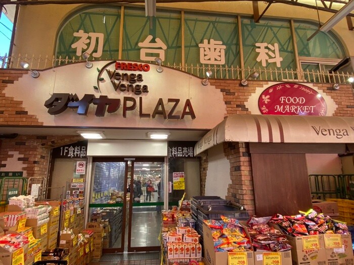 スーパーマーケット(スーパー)まで0m ﾜｰﾙﾄﾞﾏﾝｼｮﾝ