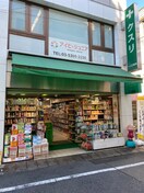 薬局(ドラッグストア)まで120m ﾜｰﾙﾄﾞﾏﾝｼｮﾝ