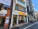 松屋　武蔵関店(ファストフード)まで209m アートヒルズ関町北