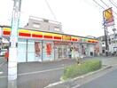 デイリーヤマザキ谷中2丁目(コンビニ)まで550m リベルテ