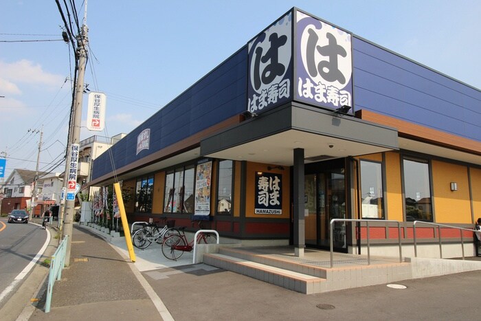 はま寿司　西東京北町店　(その他飲食（ファミレスなど）)まで639m クレスト新座