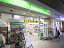 東武ブックス(本屋)まで388m メゾン　ド　リュミエ－ル